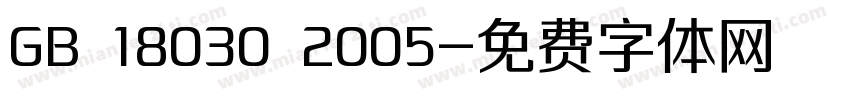 GB 18030 2005字体转换